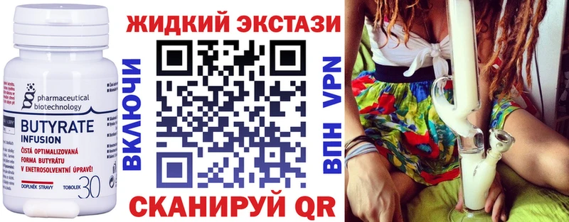 блэк спрут рабочий сайт Медногорск Бутират GHB