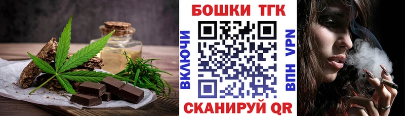 Печенье с ТГК конопля  Медногорск 