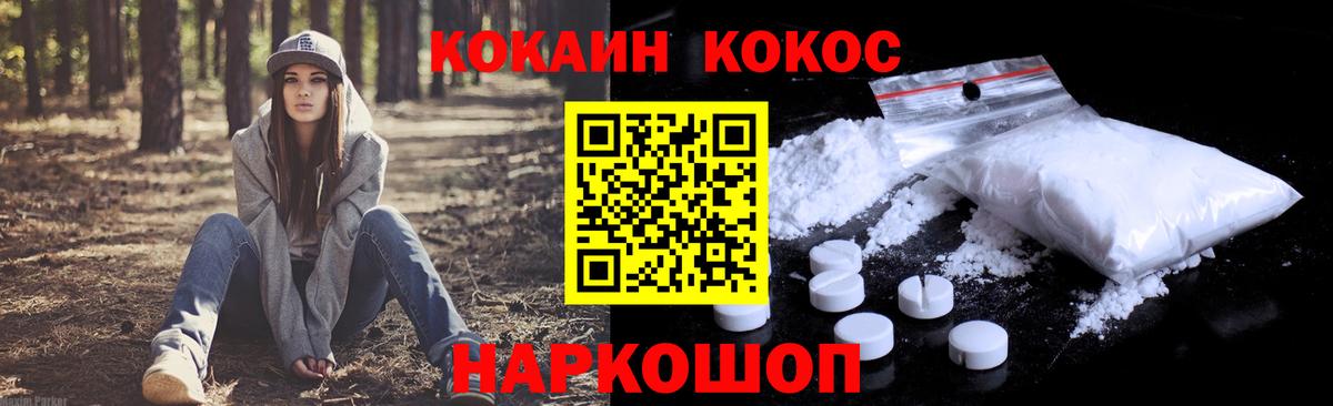 Cocaine Перу  Вход с VPN  Cocaine Fish Scale  Медногорск 