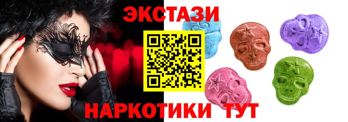 Медногорск  mega ССЫЛКА  Вход с VPN  ЭКСТАЗИ 250 мг 