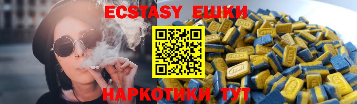 Экстази круглые Медногорск