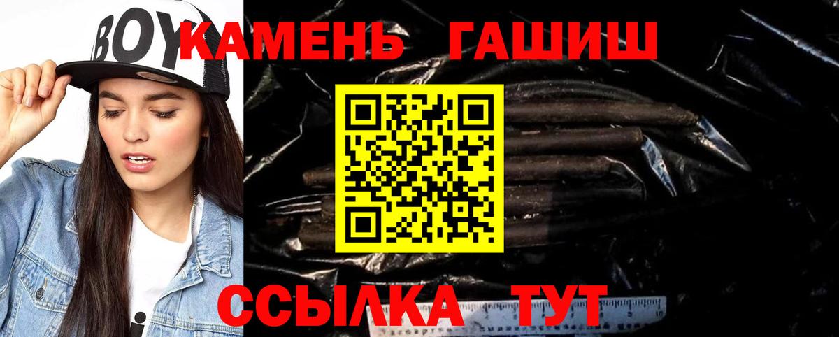 ГАШИШ убойный  ГАШИШ  Медногорск  Вход с VPN 