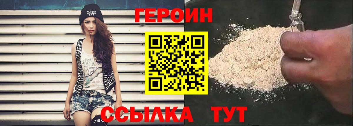 Героин  Героин афганец  Вход с VPN  Медногорск 