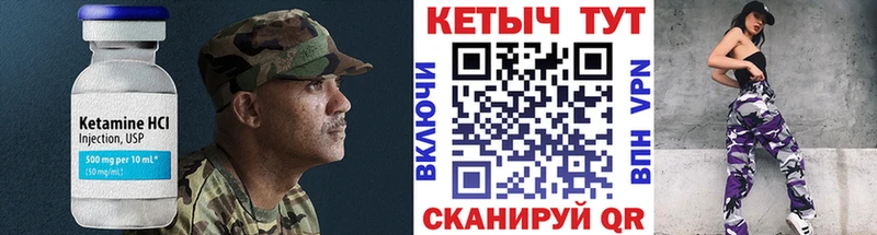 КЕТАМИН VHQ  Медногорск 