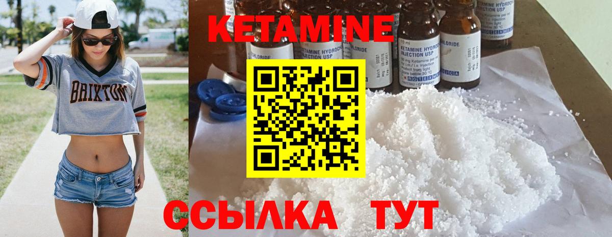 Кетамин VHQ Медногорск