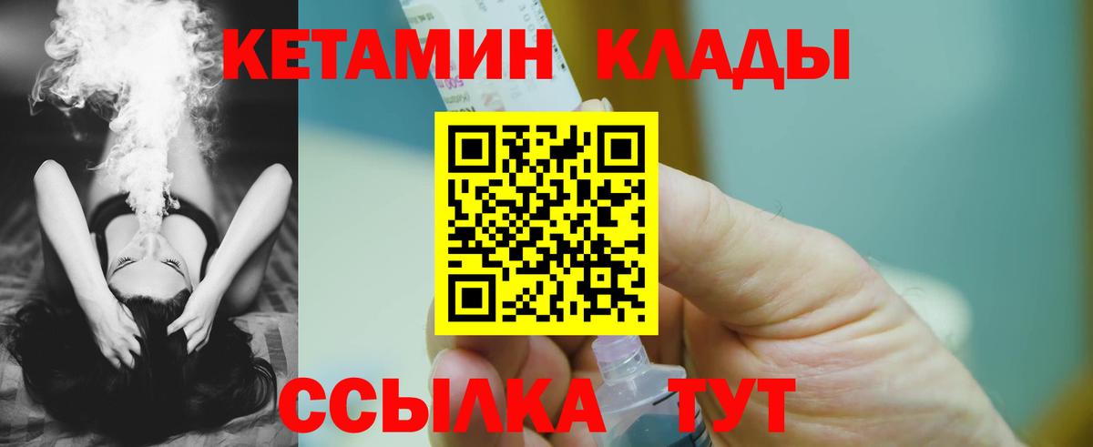 Кетамин ketamine  Вход с VPN  Медногорск 
