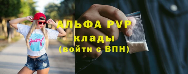 ALPHA-PVP Богородск