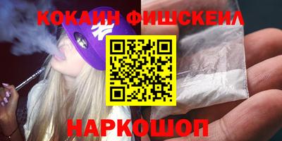 кокаин Будённовск