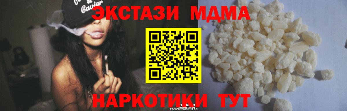 MDMA кристаллы  Вход с VPN  Медногорск  МДМА VHQ 