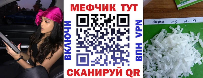 МЕФ VHQ  Медногорск 