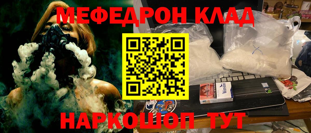 Меф кристаллы Медногорск