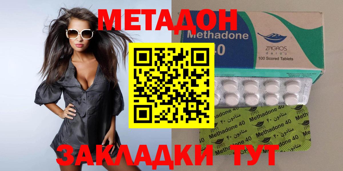 Метадон VHQ  МЕТАДОН мёд  Вход с VPN  Медногорск 