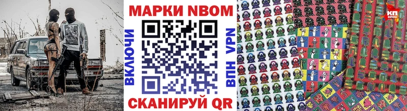 Марки NBOMe 1,5мг  Медногорск 