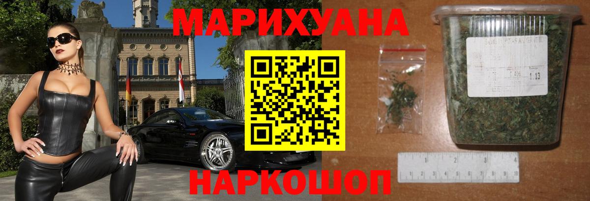 Каннабис SATIVA & INDICA  Вход с VPN  Медногорск  Бошки Шишки планчик 